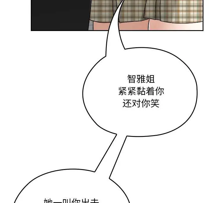 漫画《校花的双面生活》第23话第59张图