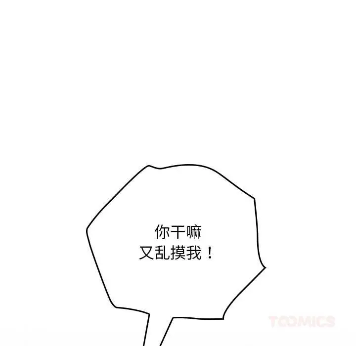 漫画《校花的双面生活》第23话第63张图