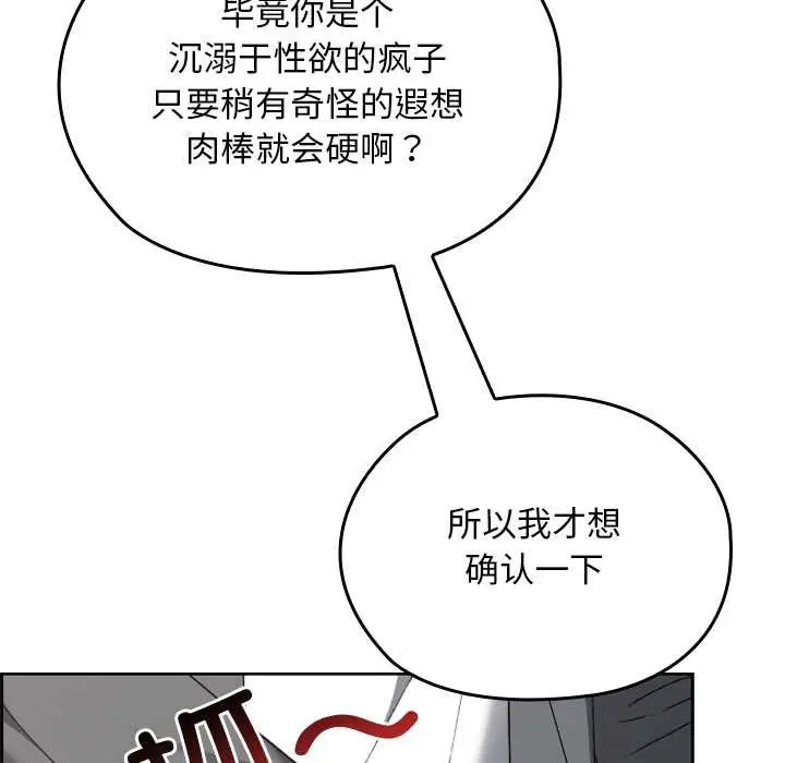 漫画《校花的双面生活》第23话第66张图