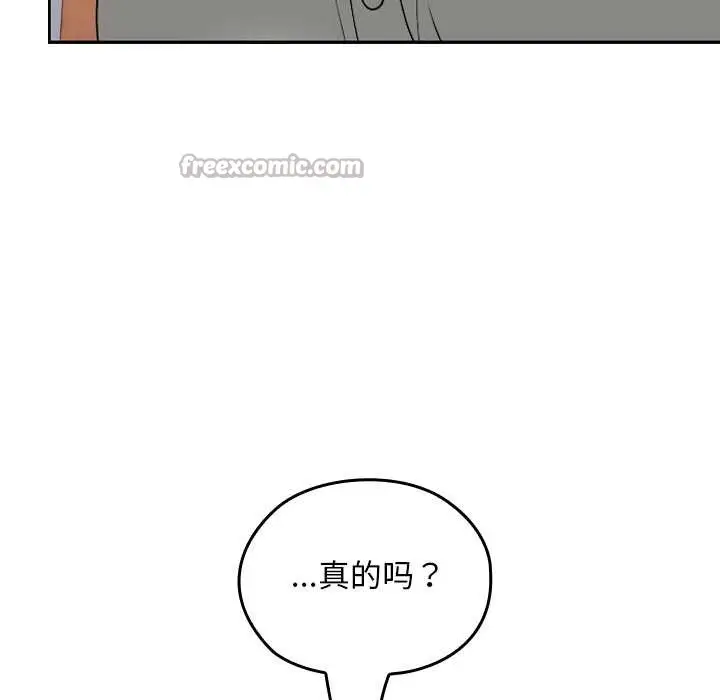 漫画《校花的双面生活》第23话第70张图