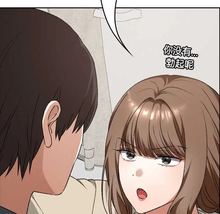漫画《校花的双面生活》第23话第71张图