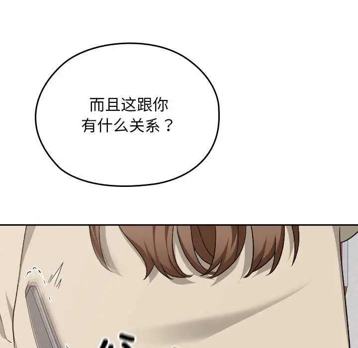 漫画《校花的双面生活》第23话第78张图