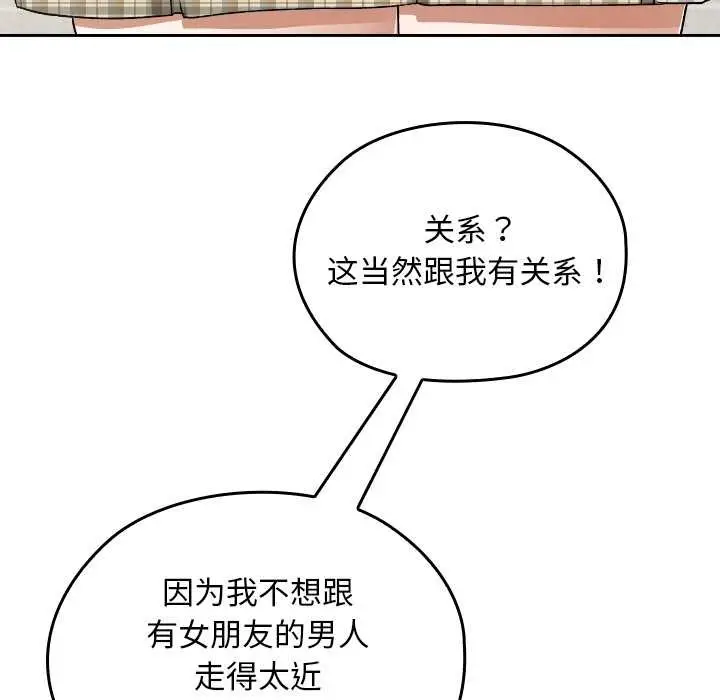 漫画《校花的双面生活》第23话第80张图