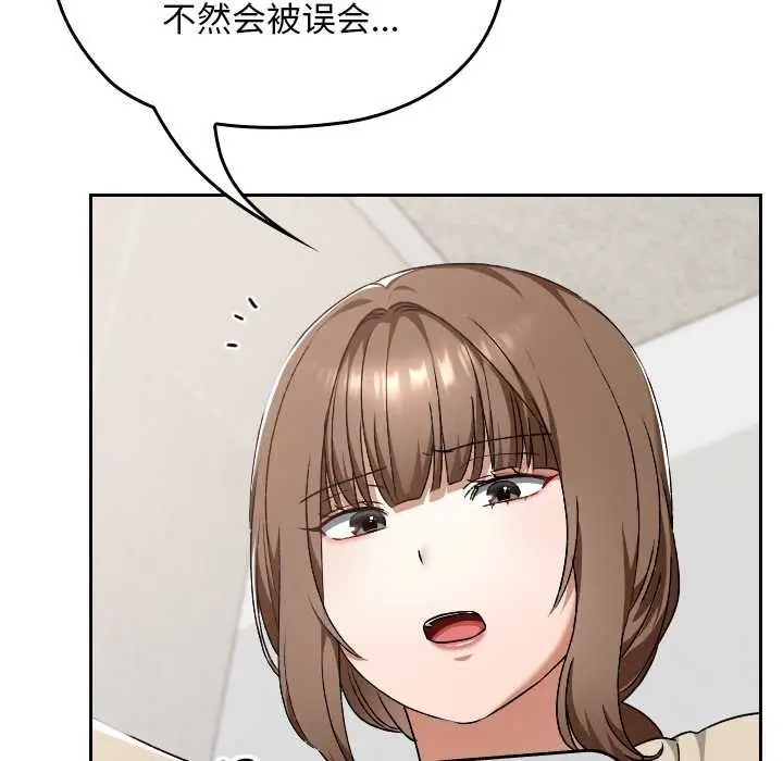 漫画《校花的双面生活》第23话第81张图