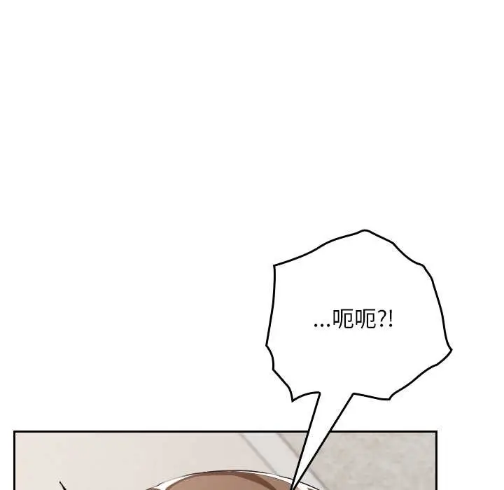 漫画《校花的双面生活》第23话第83张图