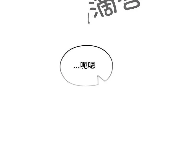 漫画《校花的双面生活》第23话第91张图