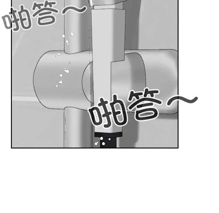 漫画《校花的双面生活》第23话第99张图