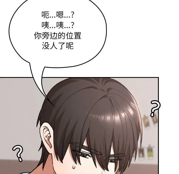 漫画《校花的双面生活》第24话第100张图