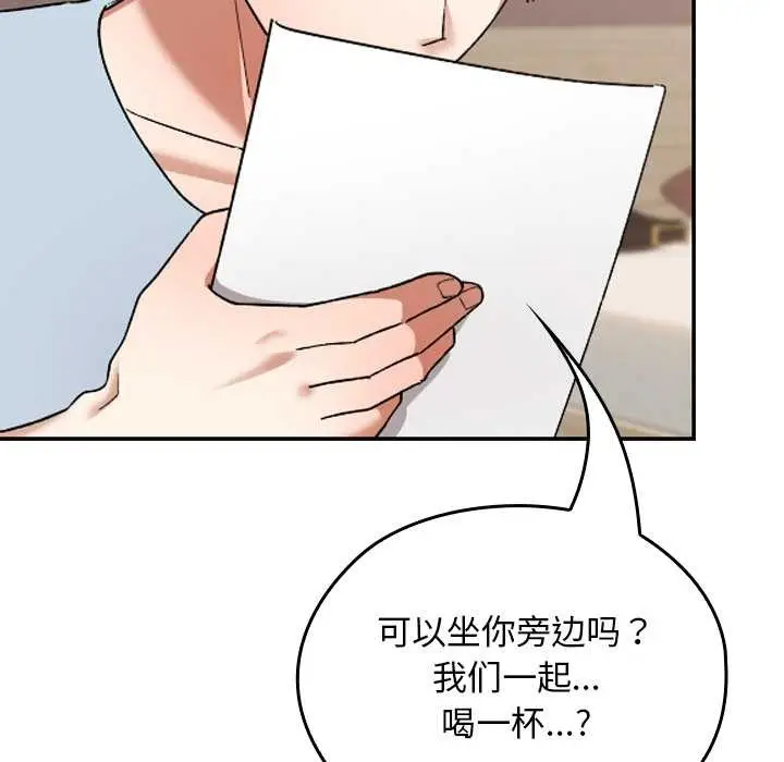 漫画《校花的双面生活》第24话第101张图