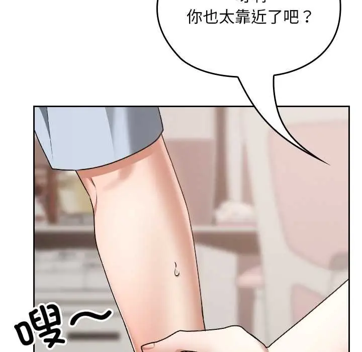 漫画《校花的双面生活》第24话第109张图