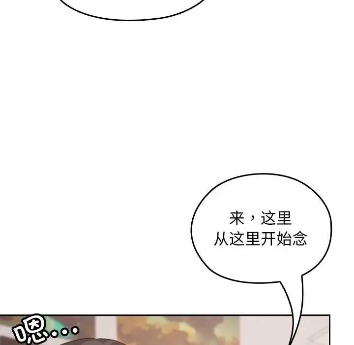 漫画《校花的双面生活》第24话第114张图