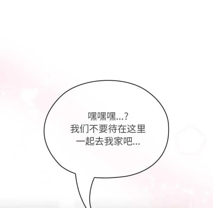 漫画《校花的双面生活》第24话第119张图