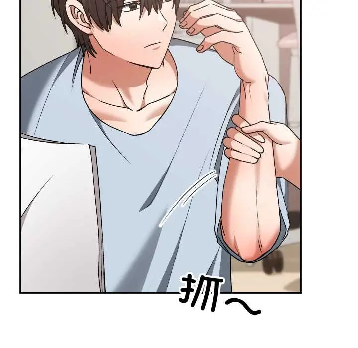 漫画《校花的双面生活》第24话第124张图