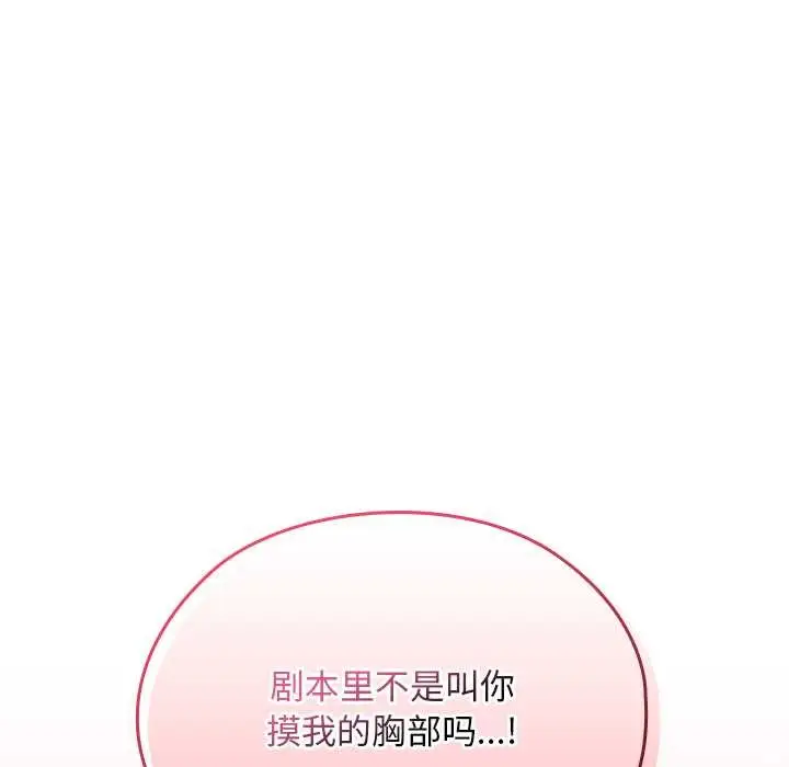 漫画《校花的双面生活》第24话第125张图