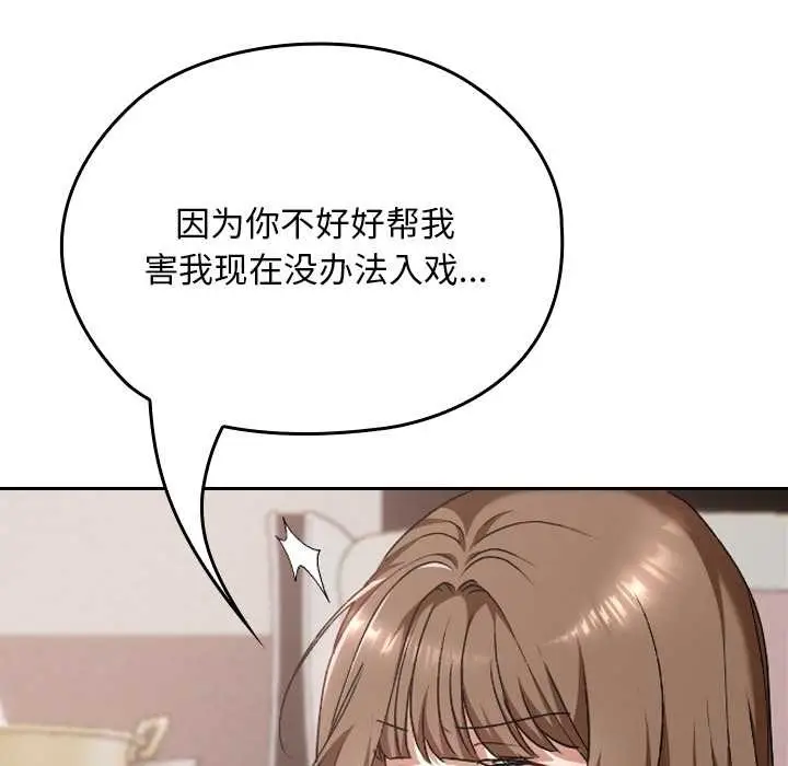 漫画《校花的双面生活》第24话第133张图