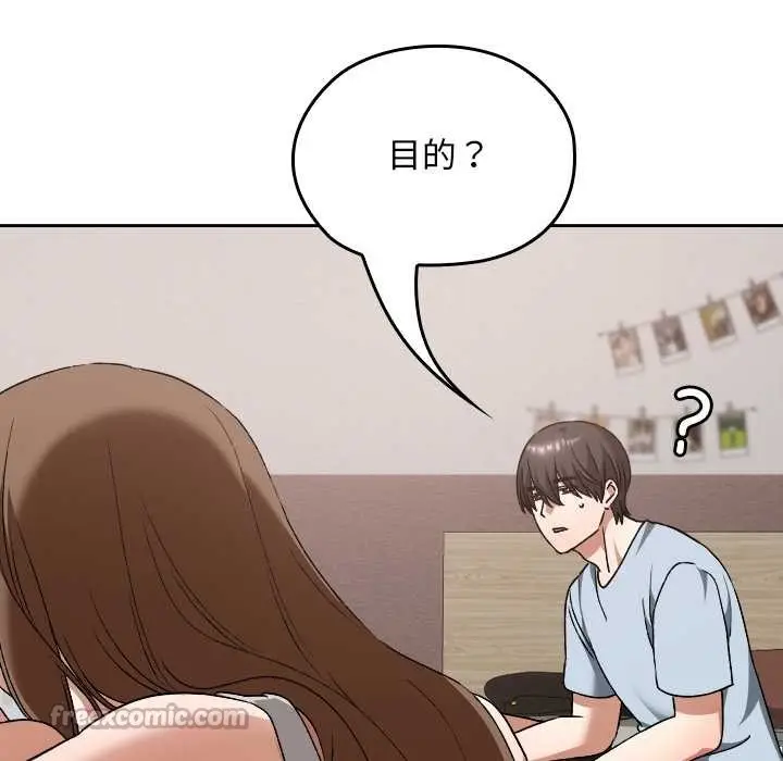 漫画《校花的双面生活》第24话第14张图