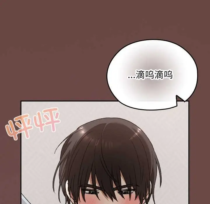 漫画《校花的双面生活》第24话第141张图