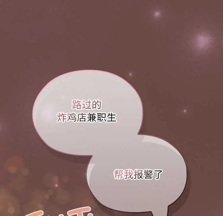 漫画《校花的双面生活》第24话第143张图