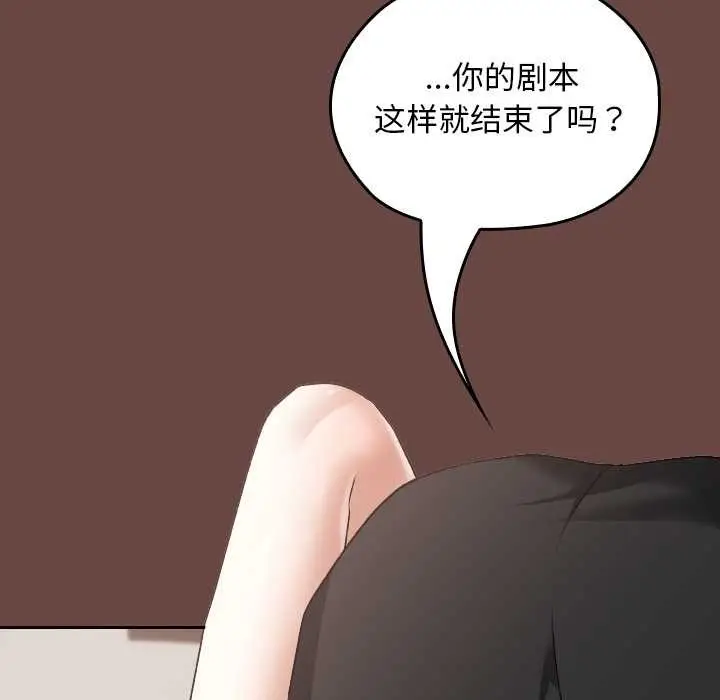 漫画《校花的双面生活》第24话第147张图