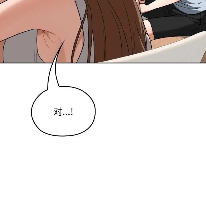 漫画《校花的双面生活》第24话第15张图