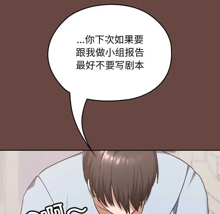 漫画《校花的双面生活》第24话第152张图