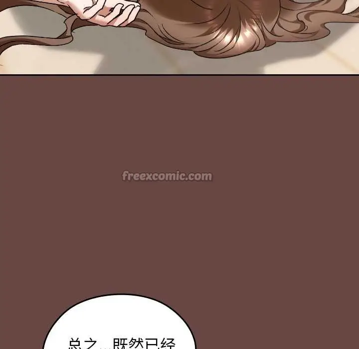 漫画《校花的双面生活》第24话第154张图