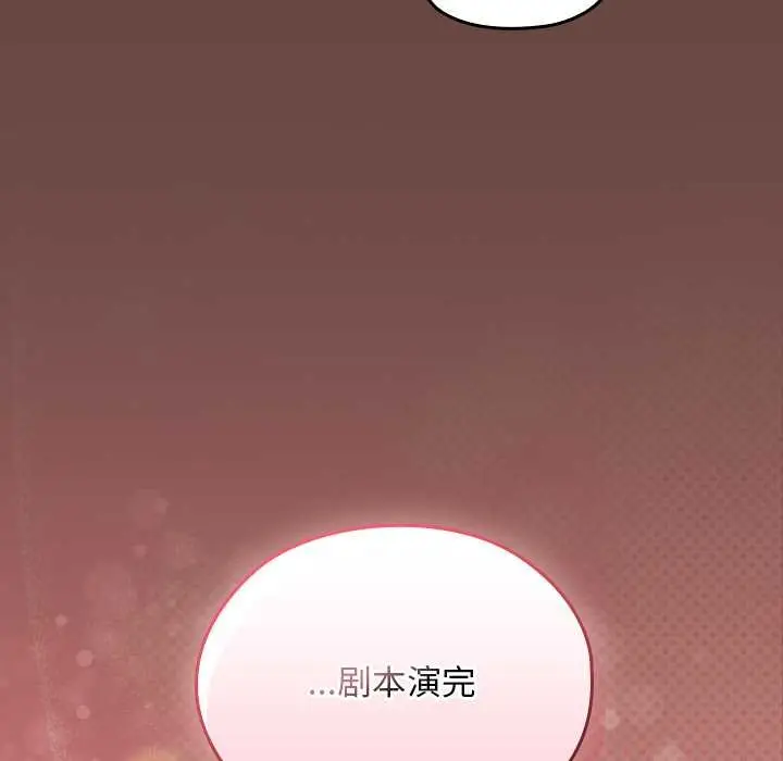 漫画《校花的双面生活》第24话第162张图