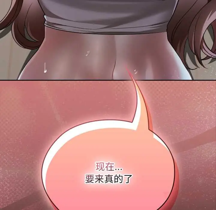 漫画《校花的双面生活》第24话第165张图