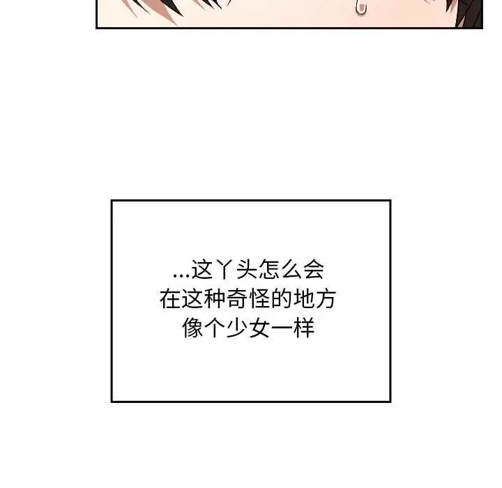 漫画《校花的双面生活》第24话第21张图