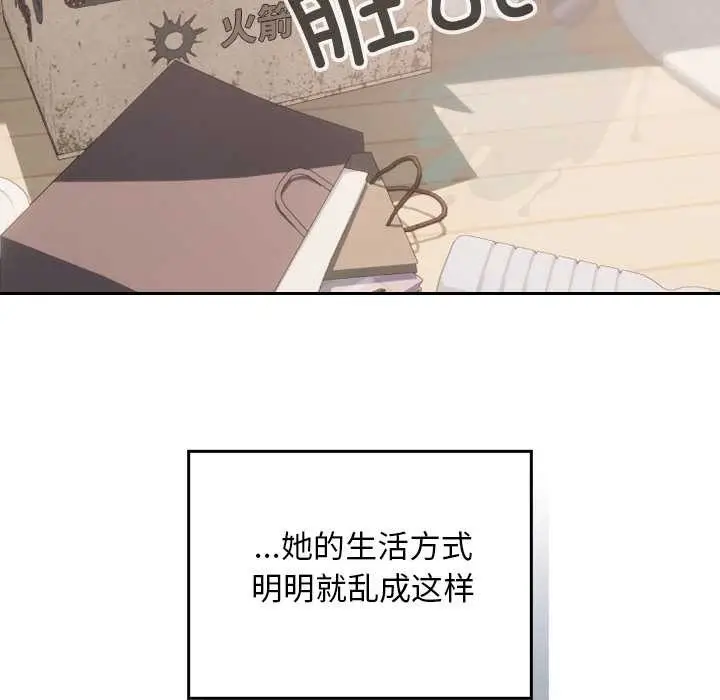 漫画《校花的双面生活》第24话第23张图