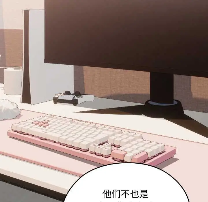 漫画《校花的双面生活》第24话第31张图