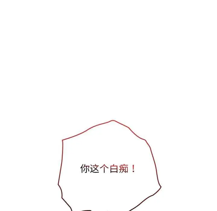 漫画《校花的双面生活》第24话第34张图