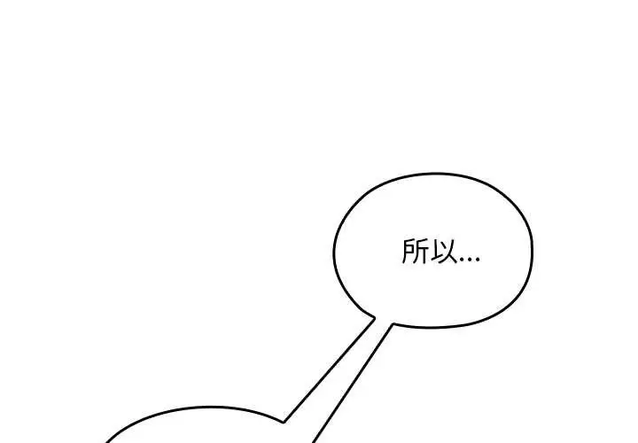 漫画《校花的双面生活》第24话第4张图
