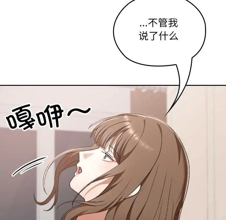 漫画《校花的双面生活》第24话第40张图