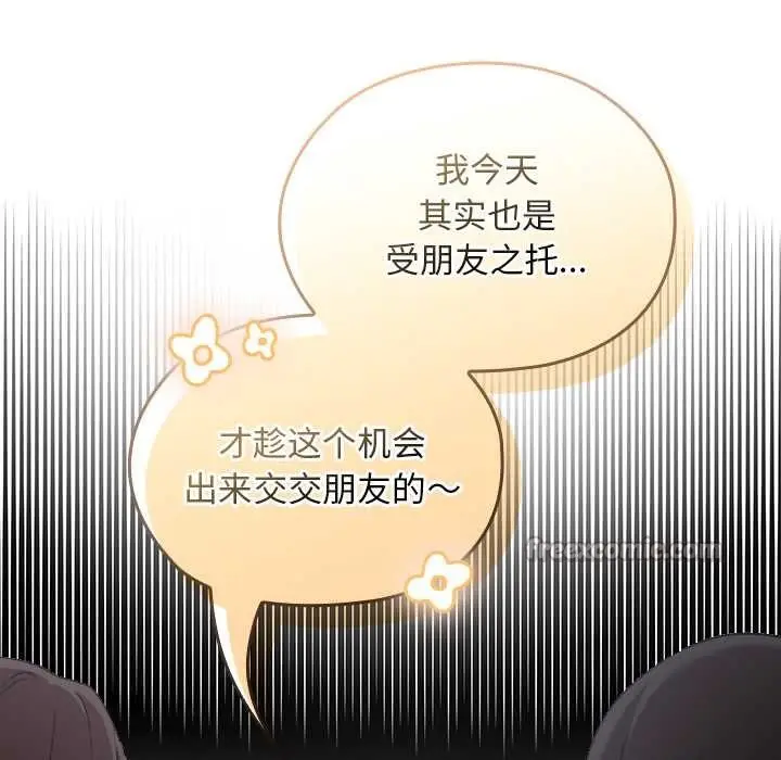 漫画《校花的双面生活》第24话第42张图