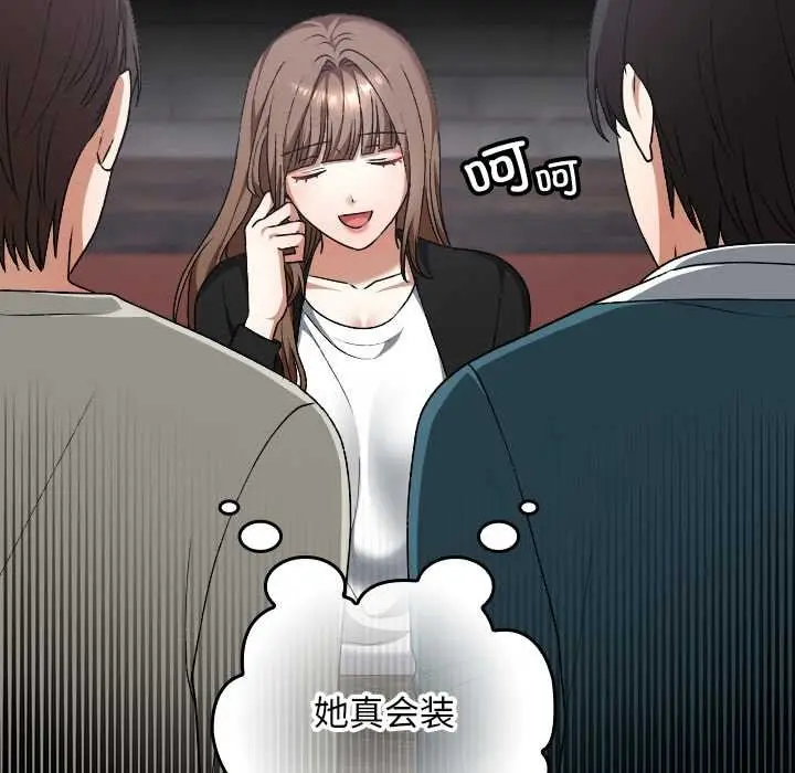 漫画《校花的双面生活》第24话第43张图