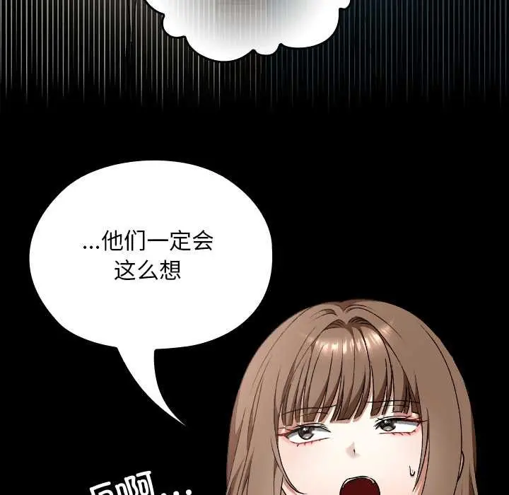 漫画《校花的双面生活》第24话第44张图