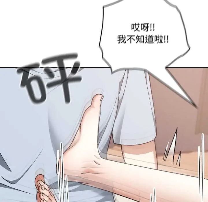 漫画《校花的双面生活》第24话第47张图