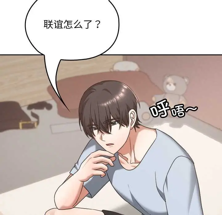 漫画《校花的双面生活》第24话第5张图