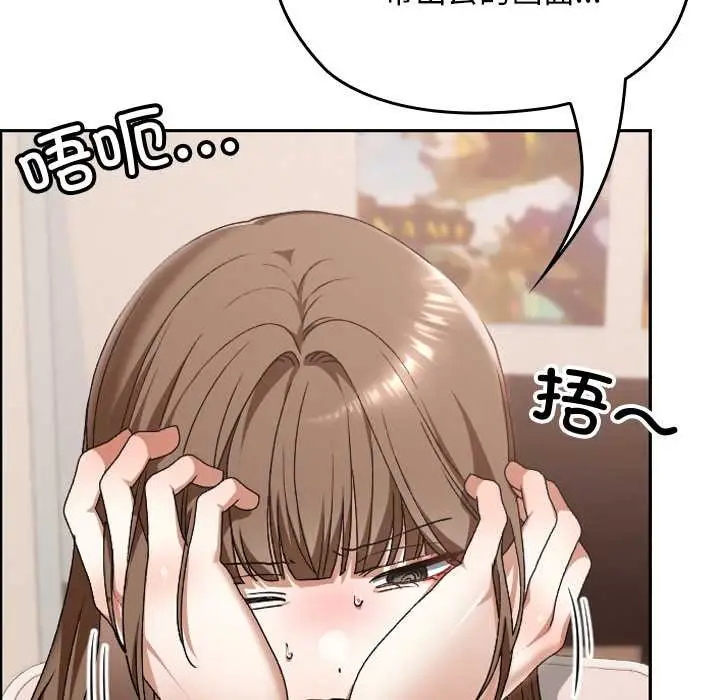 漫画《校花的双面生活》第24话第50张图