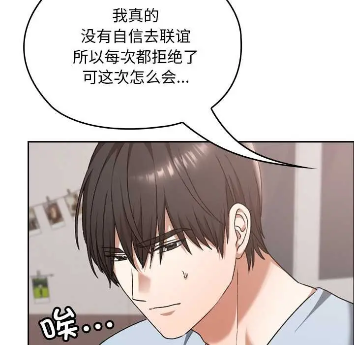漫画《校花的双面生活》第24话第52张图