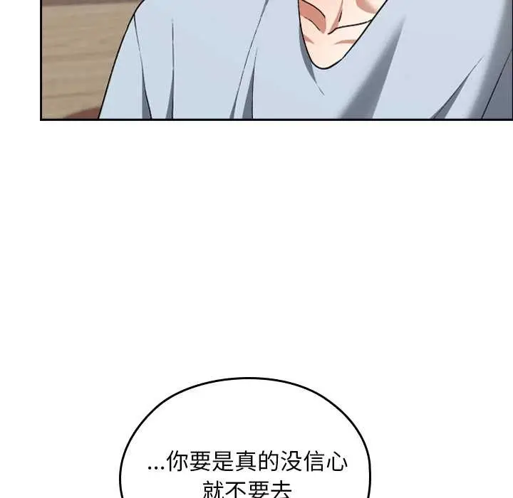 漫画《校花的双面生活》第24话第53张图