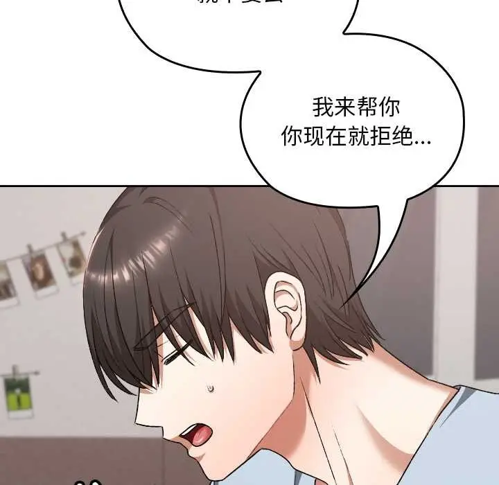 漫画《校花的双面生活》第24话第54张图