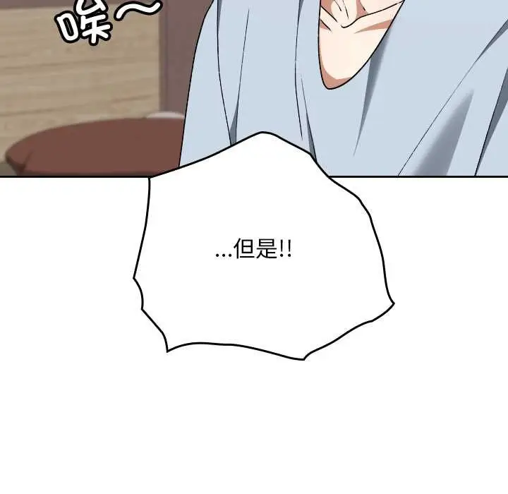漫画《校花的双面生活》第24话第55张图