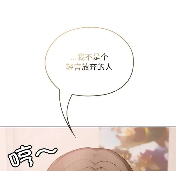 漫画《校花的双面生活》第24话第57张图