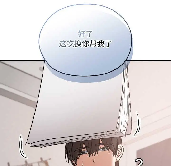 漫画《校花的双面生活》第24话第60张图