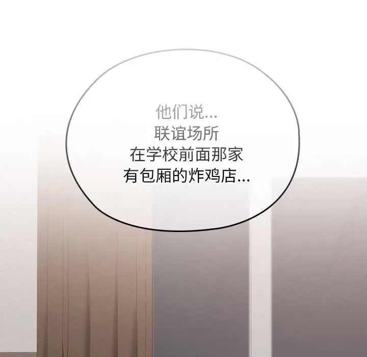 漫画《校花的双面生活》第24话第65张图