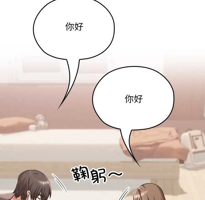 漫画《校花的双面生活》第24话第69张图