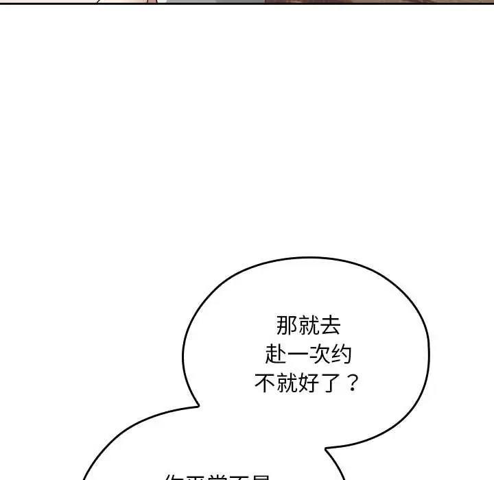 漫画《校花的双面生活》第24话第7张图