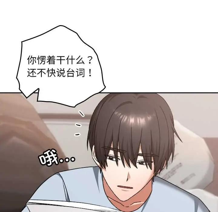 漫画《校花的双面生活》第24话第73张图